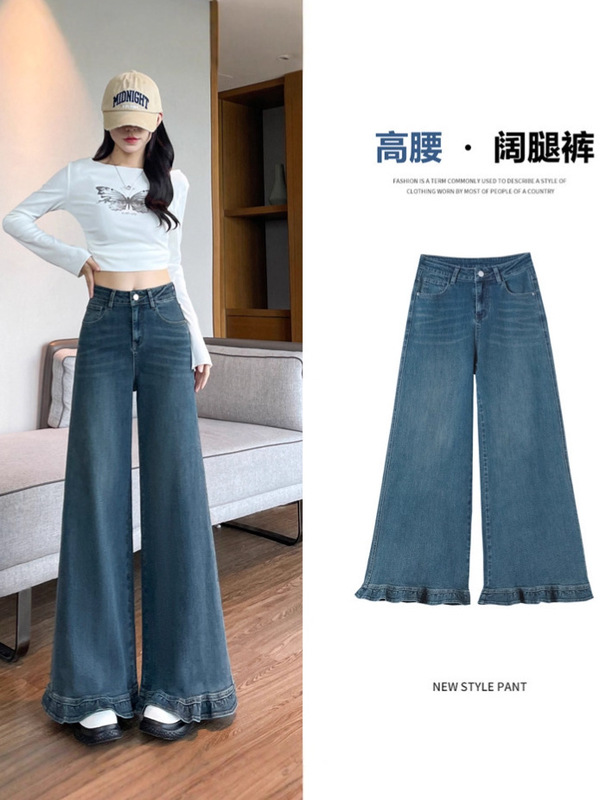 木耳边阔腿牛仔裤女2025秋季新款韩系复古垂感拖地裤子女款A7405|undefined