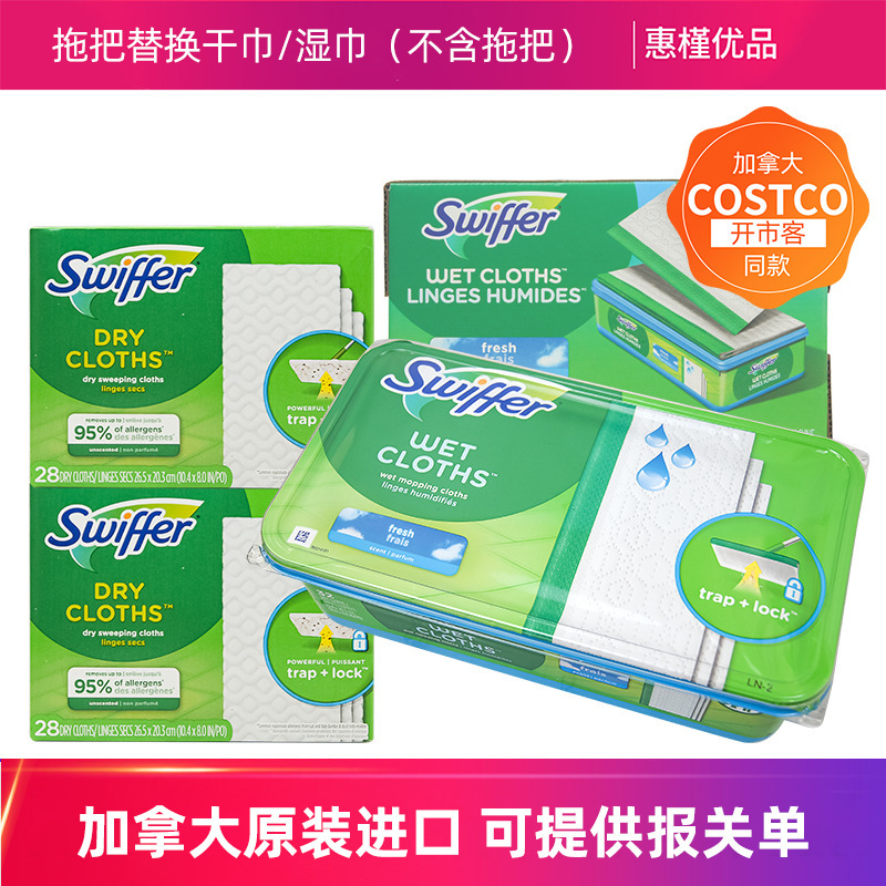 Canadian Costco Same Model Imported Swiffe Dry and Wet Dual-Use Flat Mop Set, No Washing Needed Canadian Costco Same Model Imported Swiffe Dry and Wet Dual-Use Flat Mop Set, No Washing Needed
