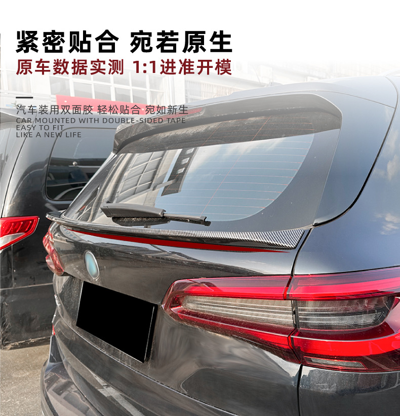 Suitable for Bmw X5 G05 2019+ Rear Wing, Middle Wing, Top Wing, Spoiler, Car Sticker, Exterior Modification Accessories