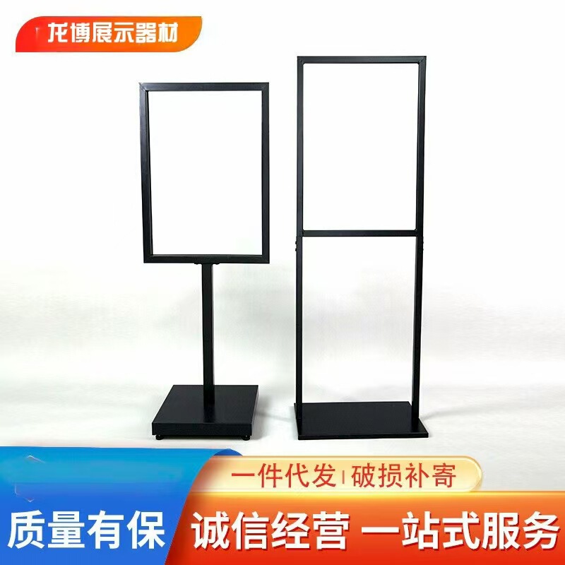 Apple Vertical Poster Stand Single and Double-Sided Outdoor Billboard Indicator Stand Kt Board Display Stand Advertising Display Stand Apple Vertical Poster Stand Single and Double-Sided Outdoor Billboard Indicator Stand Kt Board Display Stand Advertising Display Stand