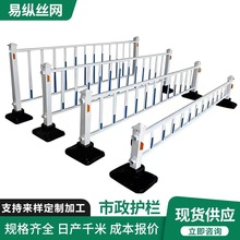 人行道护栏城市交通防撞护栏道路中间机动车隔离市政道路护栏