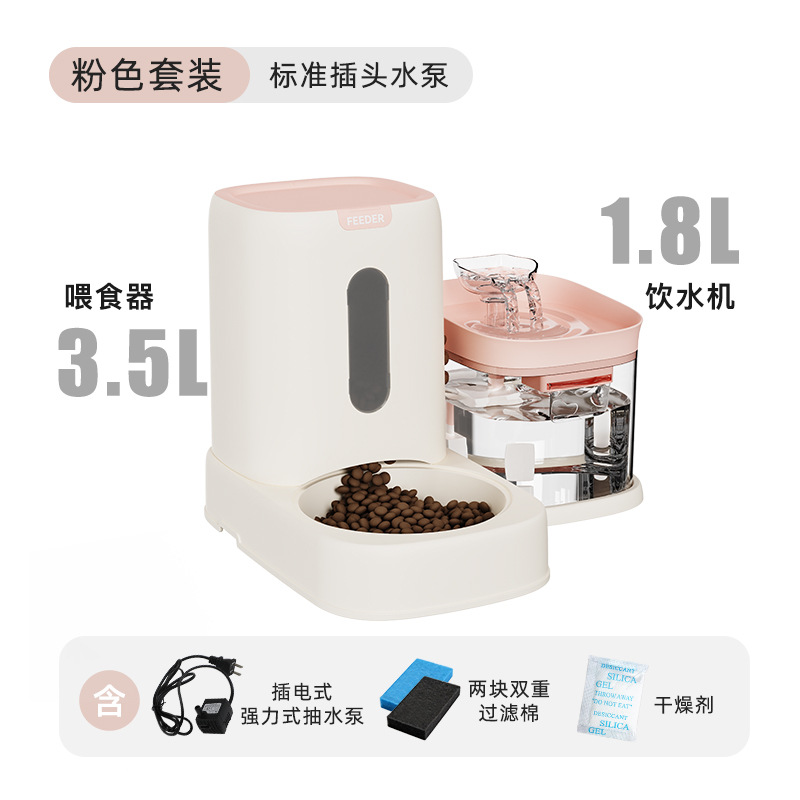 업그레이드된 핑크 (국가 표준 직결형, 볼 미포함)