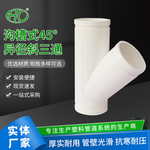 PVC�ϲ�ʽ45�Ȯ���б��ͨ45�ȵȏ�����б��ͨ����ˮ����������l