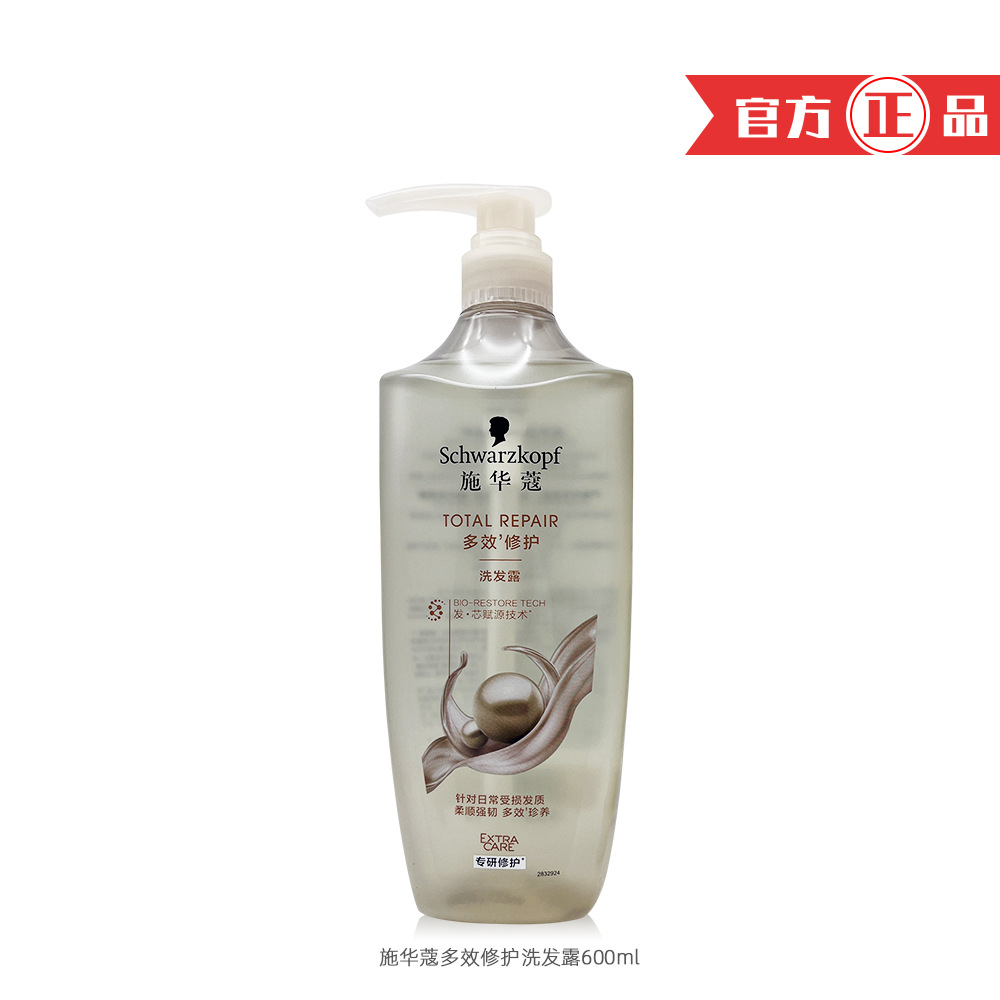 Schwarzkopf Multi-Effect Repair Shampoo, Conditioner, Amino Acid Shampoo, Hair Conditioner, Home and Corporate Group Purchase