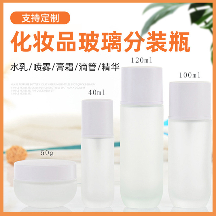 保龄球套装瓶diao瓶乳液瓶喷雾瓶水瓶粉底膏霜瓶旅行喷雾瓶套装