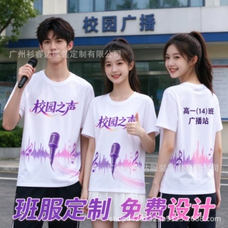 班服定制运动会t恤短袖初中毕业活动套装小学生儿童diy纯棉文化衫