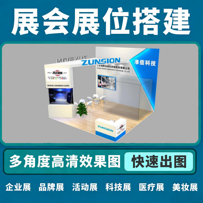 Factory Customization of Hong Kong Exhibition Hall Construction, Exhibition Stand and Display Rack Design and Construction, Large Booth Construction, Exhibition Decoration Factory Customization of Hong Kong Exhibition Hall Construction, Exhibition Stand and Display Rack Design and Construction, Large Booth Construction, Exhibition Decoration