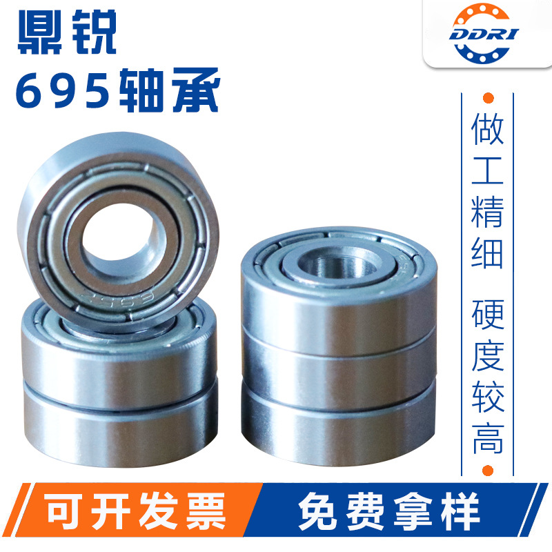 695 deep groove ball bearing miniature ball bearing stainless steel 694 bearing sweeping robot small bearing