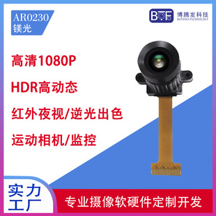 �V��AR0230�ž�1080P HDR���ӑB�����\�����C�z���^ģ�M