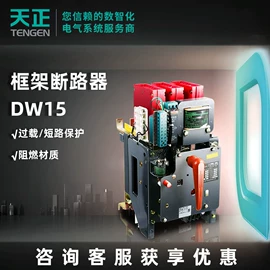 控制变压器;低压接触器;塑壳式断路器