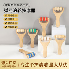 無垢材マッサージ器、スリングショット型、ポータブル、手押し式、肩、首、腰、頭の経絡ブラシ、ローラー式マッサージツール
