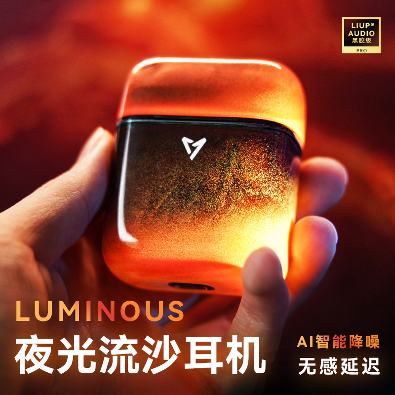 Liup Luminous Quicksand Headphones New Active Noise Reduction Sports Gaming Bluetooth Headphones Suitable for Apple and Android Liup Luminous Quicksand Headphones New Active Noise Reduction Sports Gaming Bluetooth Headphones Suitable for Apple and Android