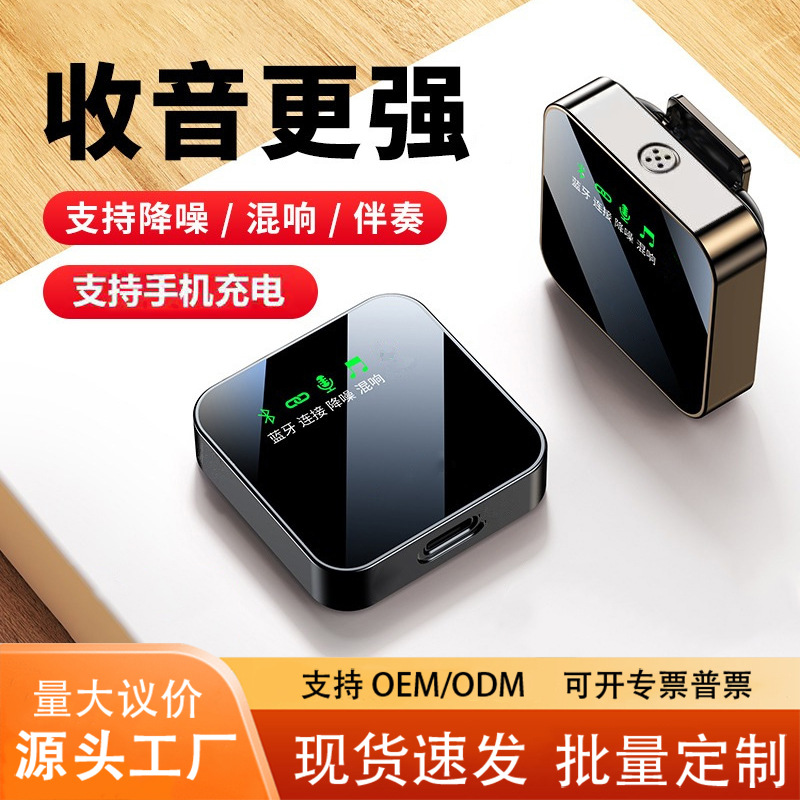 New Wireless Lavalier Microphone for Live Broadcast, Noise Reduction Radio Wireless Microphone, Home Singing Bluetooth Microphone