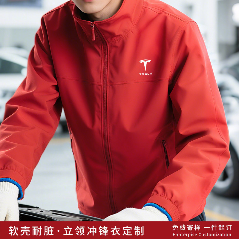 Waterproof Stand-Up Collar Thin Jacket with Logo Printing for 4S Stores, Corporate Group Workwear, Autumn Jacket for Men Waterproof Stand-Up Collar Thin Jacket with Logo Printing for 4S Stores, Corporate Group Workwear, Autumn Jacket for Men