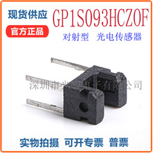 SHARP �ֻ� GP1S093 ��翪�� �����͹�紫���� GP1S093HCZOF
