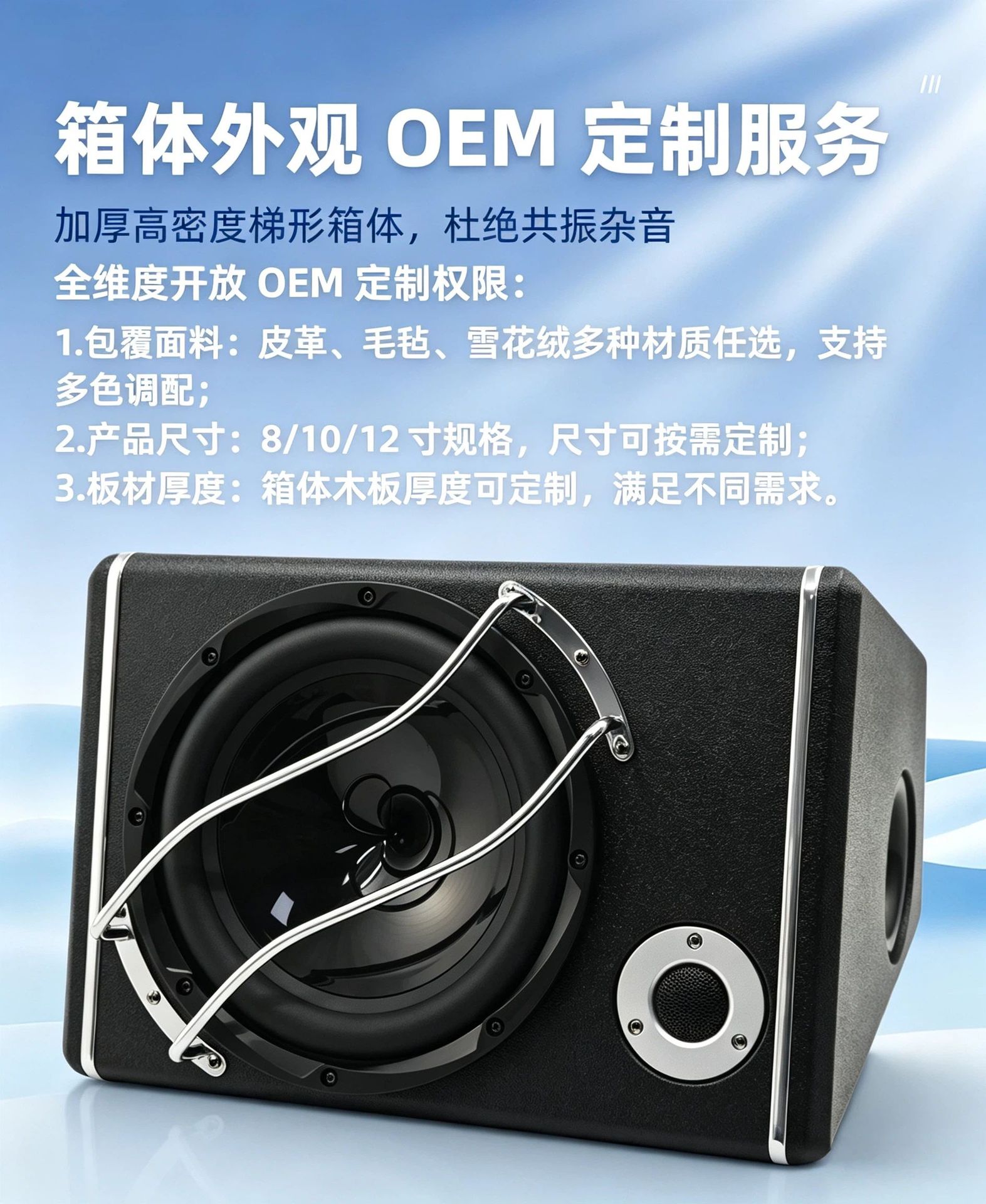 10inch Car Trunk Wooden Box Active Subwoofer High-Power Car Audio Modification Oem Customization