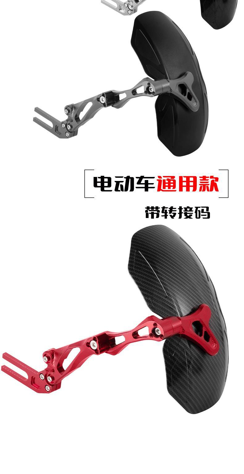 Guardian Universal Fender for Ninebot U+/N1S/U/M Series, Modified Rear Splash Guard