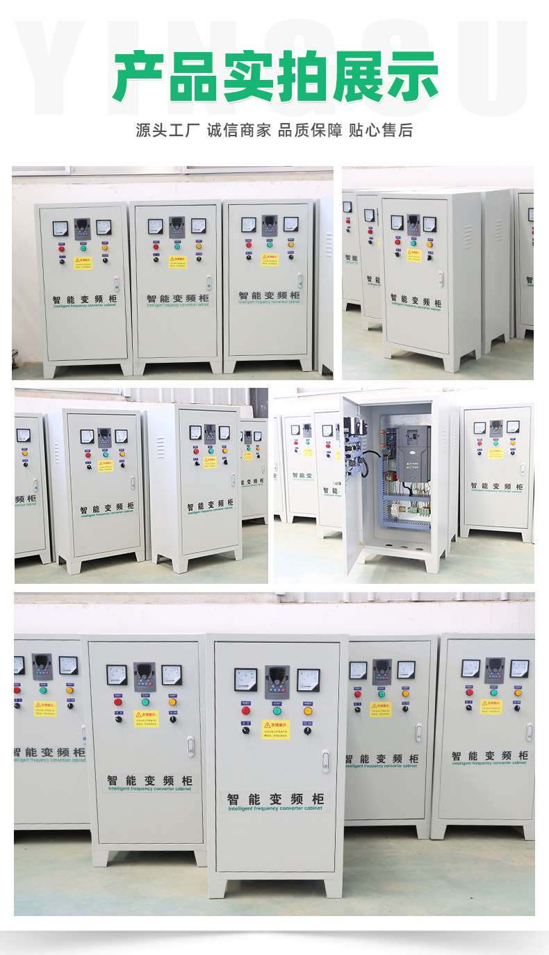 4智能變頻柜1_06.jpg