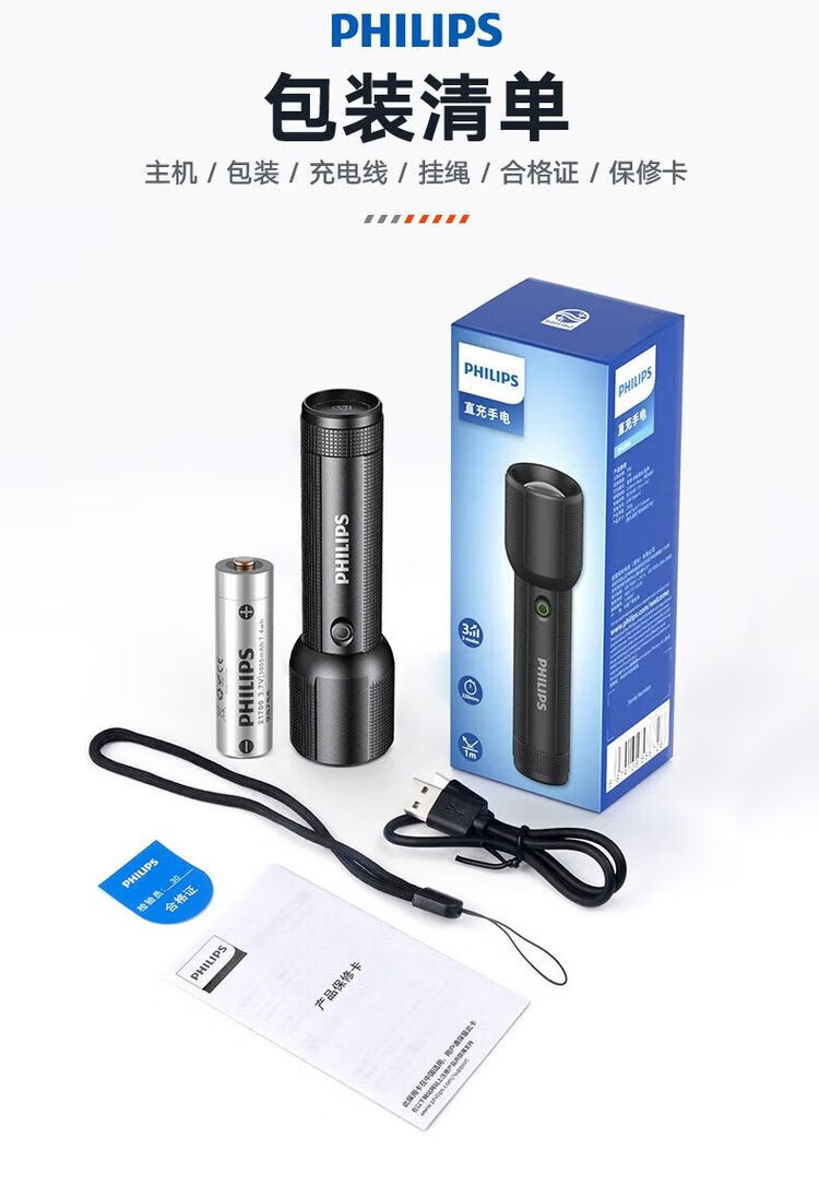 Philips Flashlight Strong Light Long Life SFL2203 Field Outdoor Lighting Rechargeable Battery Emergency