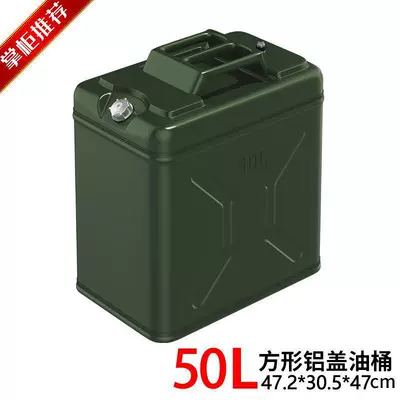 3-liter fuel can, seat-mounted fuel – Fuel tank - upgraded-and-thickened-square-aluminum-lid-50-liters-2-piecesbox-with-built-in-oil-guide-tube