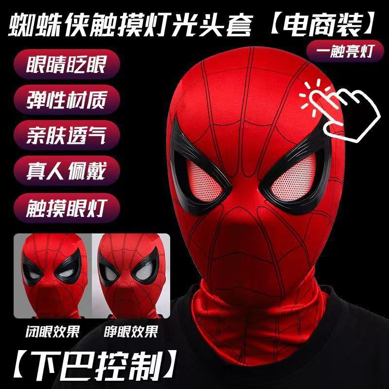 ハロウィンスパイダーマンヘッドギアアイ可動タッチ発光マスクcosタッチライトマスク子供のおもちゃ|undefined