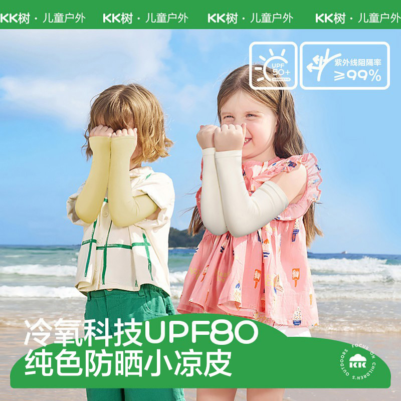 KK árbol para niños mangas de protección solar mangas de hielo para bebés de verano para niños niñas mangas de hielo transpirables mangas delgadas transpirables