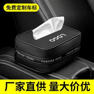 Car armrest box tissue box car interior paper box simple strap napkin bag supplies decoration