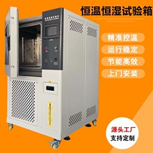 高低温湿热交变试验箱 可程式温度循环交变试验箱 恒温恒湿试验机