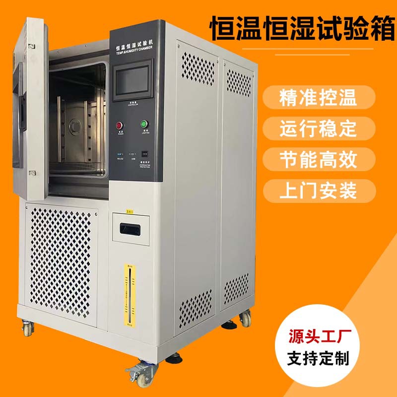 高低温湿热交变试验箱 可程式温度循环交变试验箱 恒温恒湿试验机