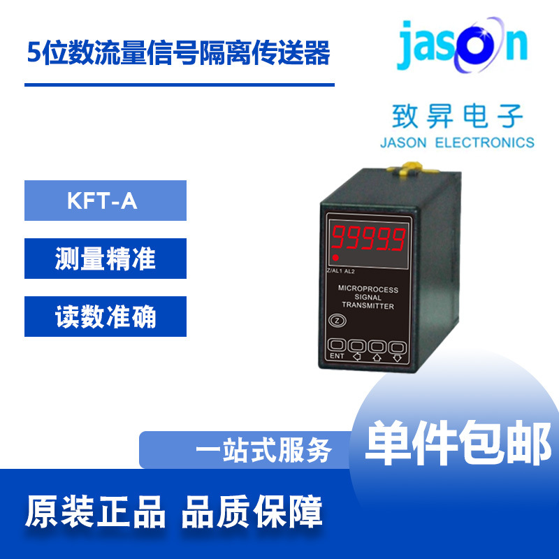 ATM-A/M/R/RH/T GMTA/R/KFT-A/R 台湾ALISH5位数信号隔离传送器