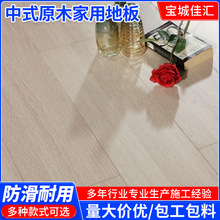 大自然实木地板 北京大自然中式原木色家用卧室地板地热地暖地板