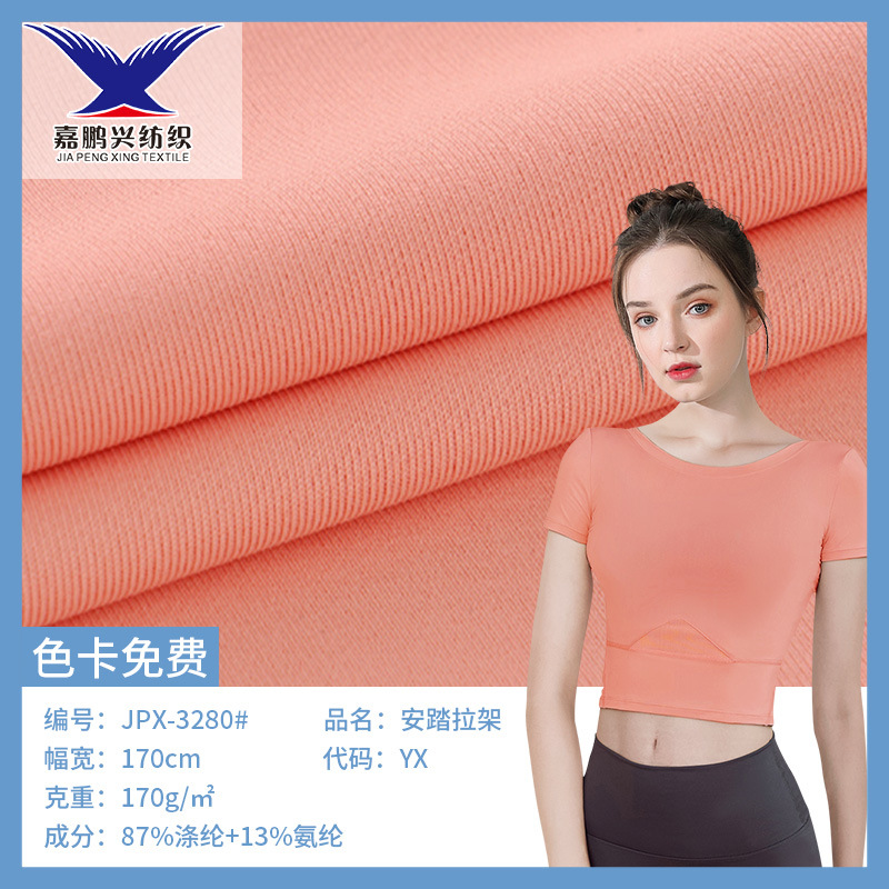 涤氨汗布170克安踏拉架高弹牛奶丝针运动T恤速干弹力数码印花夏装