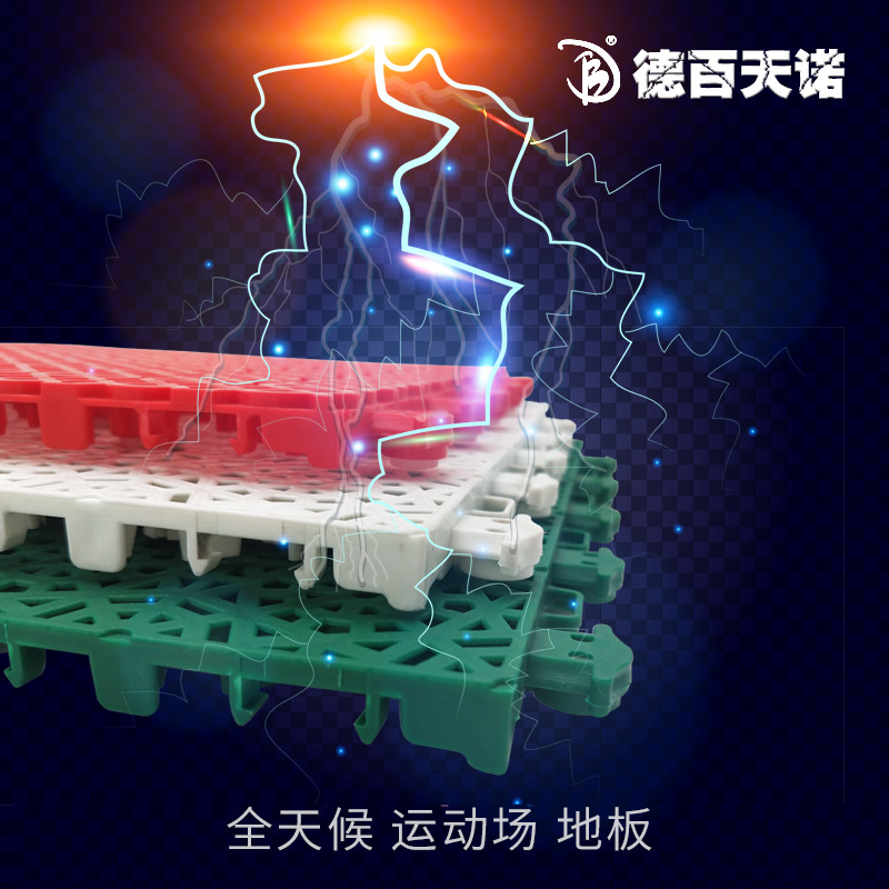 河北运动材料户外地板价格彩色拼装幼儿园卡通地板学校轮滑场悬浮