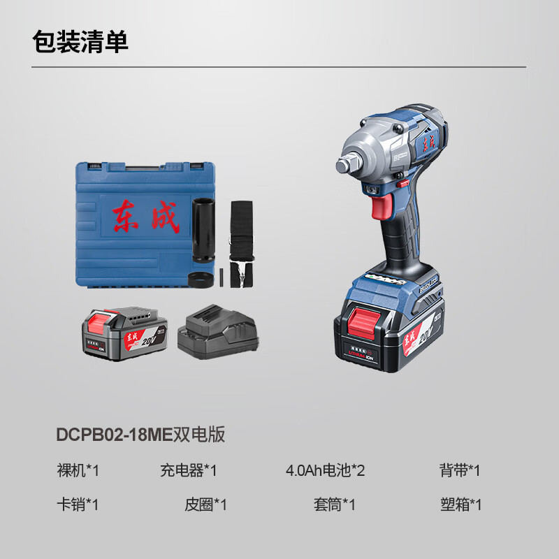 Dongcheng carga de litio eléctrico sin escobillas llave eléctrica de litio eléctrica gran torsión llave de impacto desmontaje de neumáticos y andamios