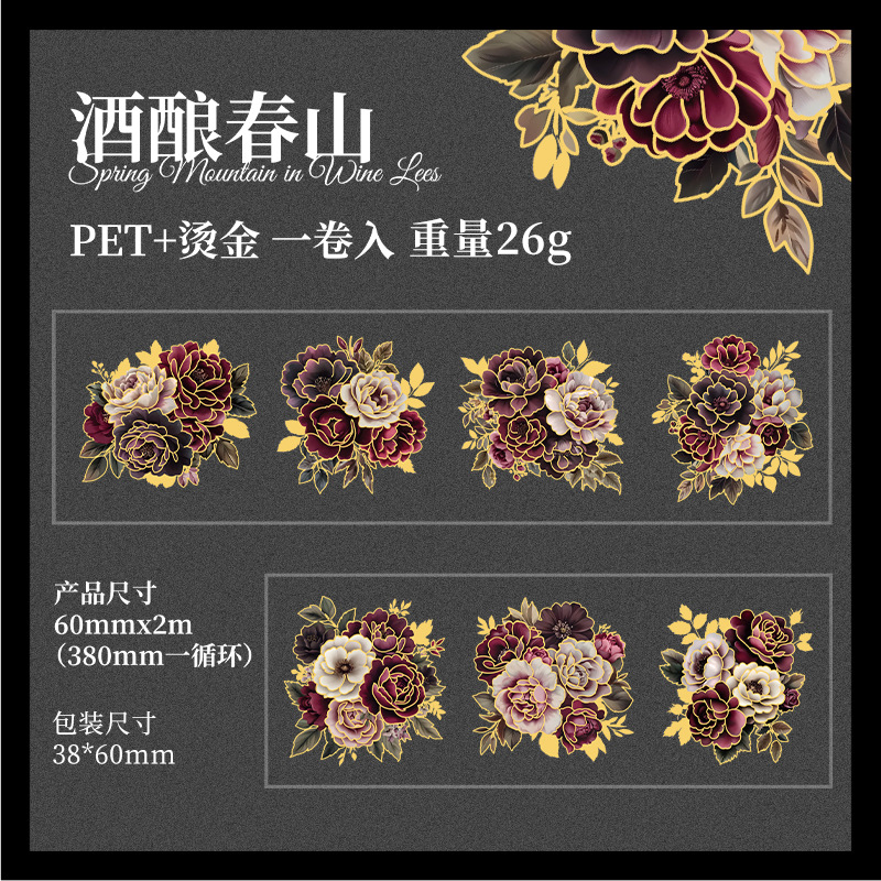 暗黒の怪人PETテープの金の花の短冊集シリーズの箔押しの花の手帳の装飾の素材の循環は6種類を貼ります。