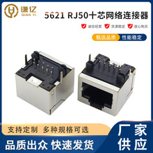 90度弯插RJ48网口母座十芯RJ50网络连接器10P10C插座工业级耐高温