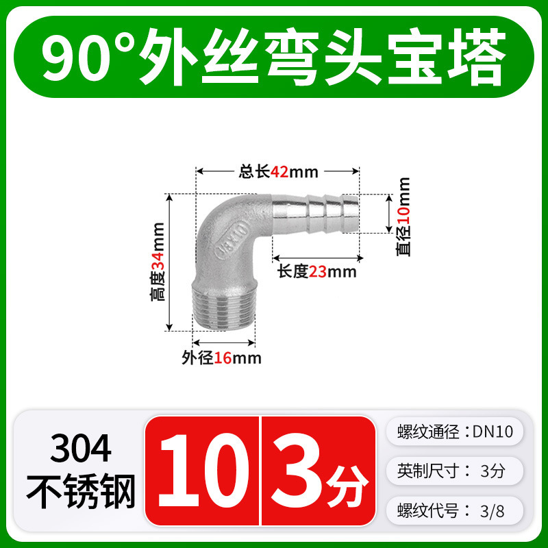 304 ステンレス鋼パゴダジョイント外径可変直径水道管ホースアダプタヘッドジョイントアクセサリー 2/3/4/6 分 1 インチ|undefined