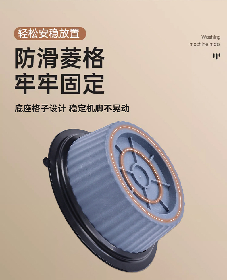 现货防滑减震洗衣机增高垫阳台免安装可移动冰箱静音底座垫批发