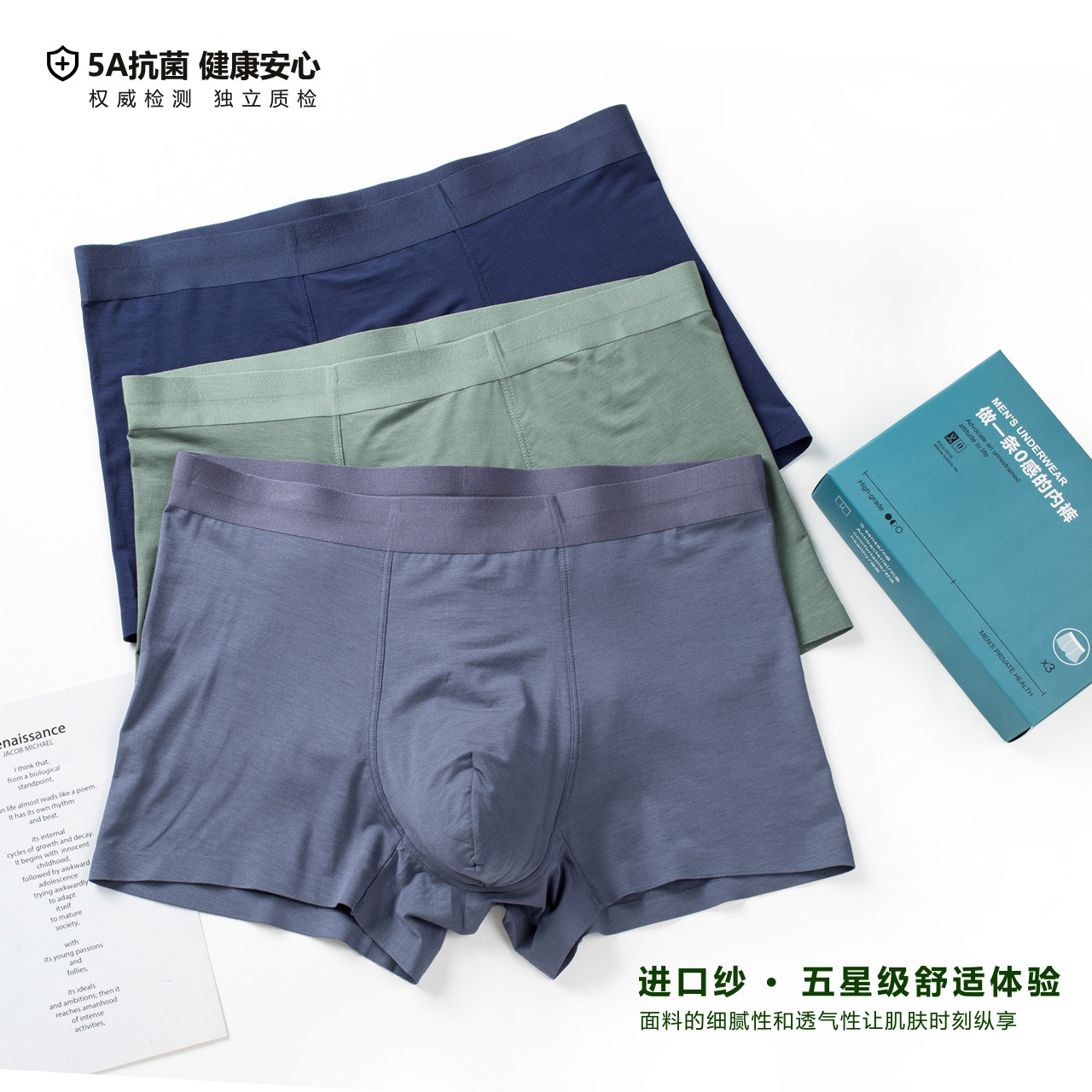 高檔禮品盒裝80支莫代爾男士內褲批發廠家直銷內褲男5A抗菌透氣