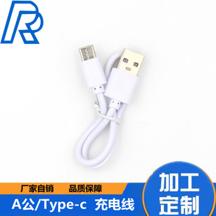 Type-c�Դ�� USB���� �A�阷ҕ��늾� TPC��늾� �S�����N