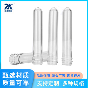 24 teeth 35g PET plastic bottle embryo color can take samples customized hand sanitizer bottle embryo spray bottle embryo tube wholesale