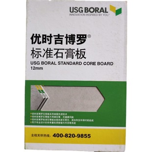 ���r�����_��Z��׼ʯ���1200*3000*12MM