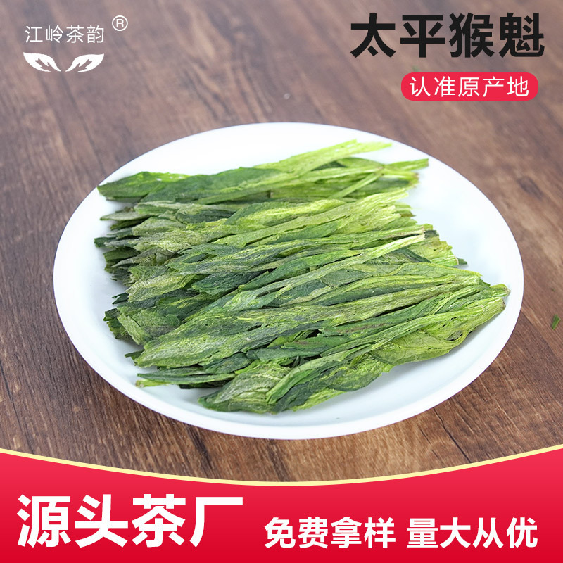 2026 New Tea Taiping Houkui First-Grade Huangshan Green Tea Original Origin Loose-Packed Gift Box Canned 2026 New Tea Taiping Houkui First-Grade Huangshan Green Tea Original Origin Loose-Packed Gift Box Canned