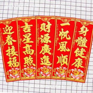 Peaceful Entry and Exit Vertical Couplet New Year Flocking Cloth Hot Stamping Four-Character New Year Door Stickers 2025 Decorative Creative Small Couplets