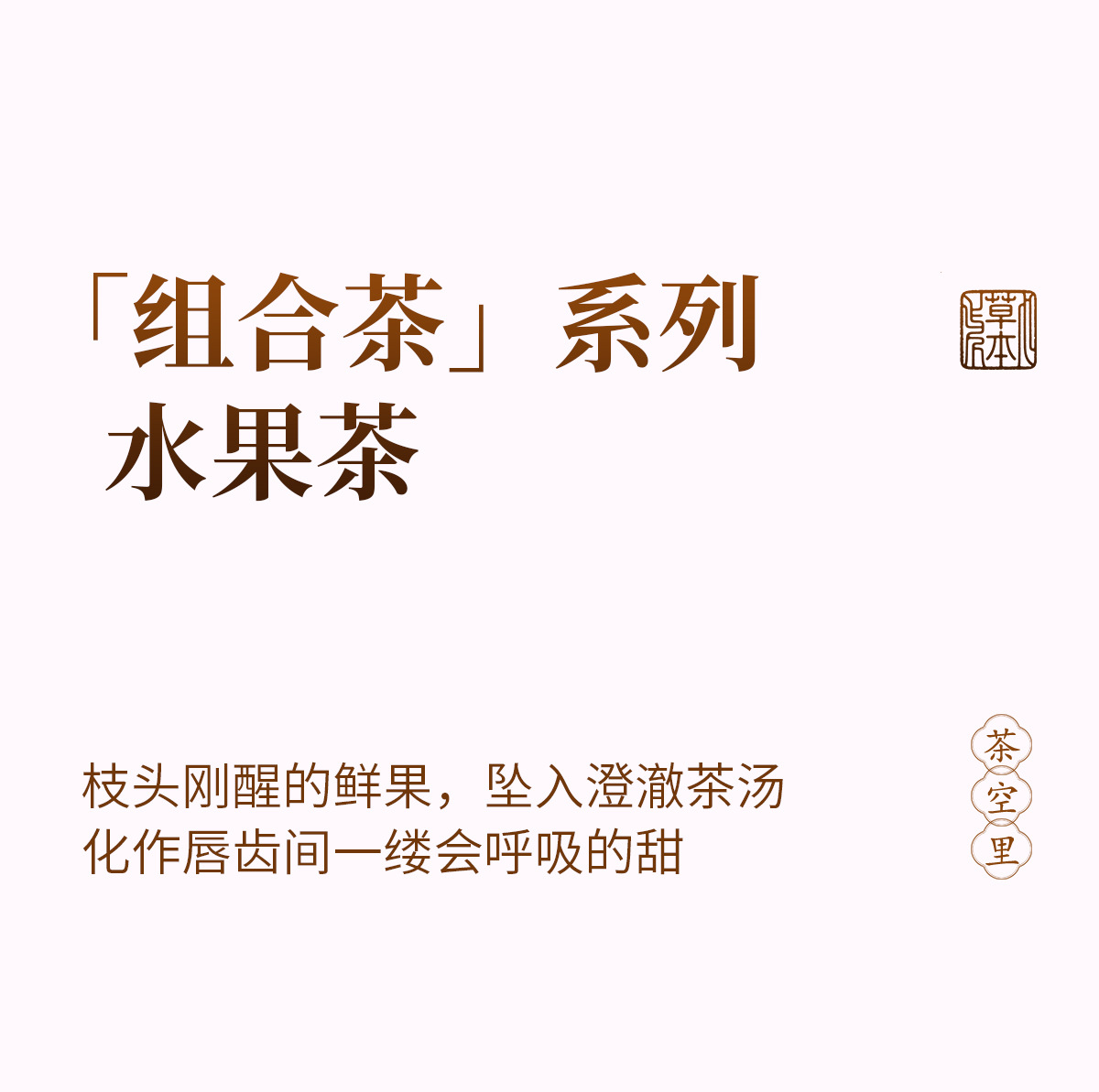 Blueberry Sour Plum Drink Herbal Tea Pack (Suan Mei Tang) — Cold-Brew Fruit & Flower Blend, 15 Sachets key features