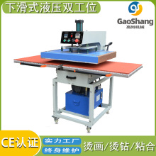 锦旗发泡下滑式液压双工位烫画机服装压烫机烫钻机热转印机印花