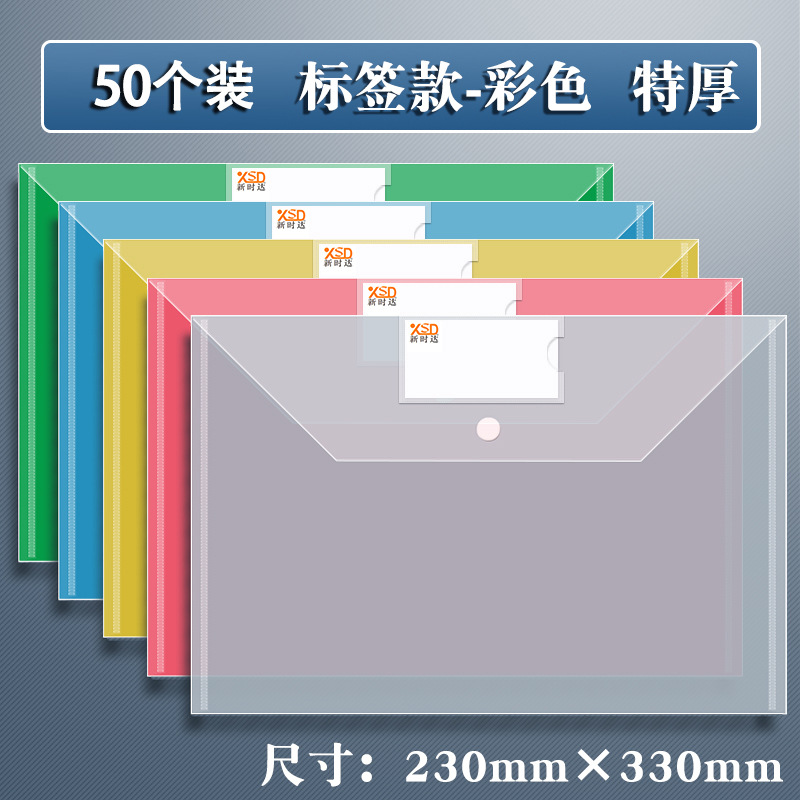 Bolsa de archivo A4 espesa bolsa de papel de prueba de plástico transparente bolsa de archivo de estudiantes bolsa de información de oficina de negocios