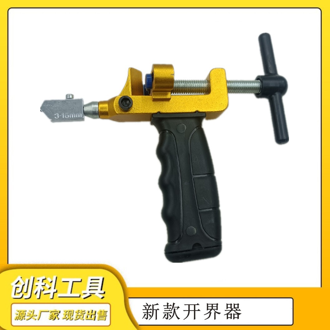 厂家现货升级款手握式注油瓷砖开界器多功能陶瓷玻璃切割