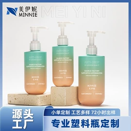 化妆品包装;按压泵头瓶;喷雾瓶
