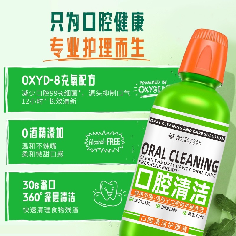 Enjuague bucal envasado en botellas de limpieza oral, limpieza oral, olor suave, cómodo y fresco a largo plazo.